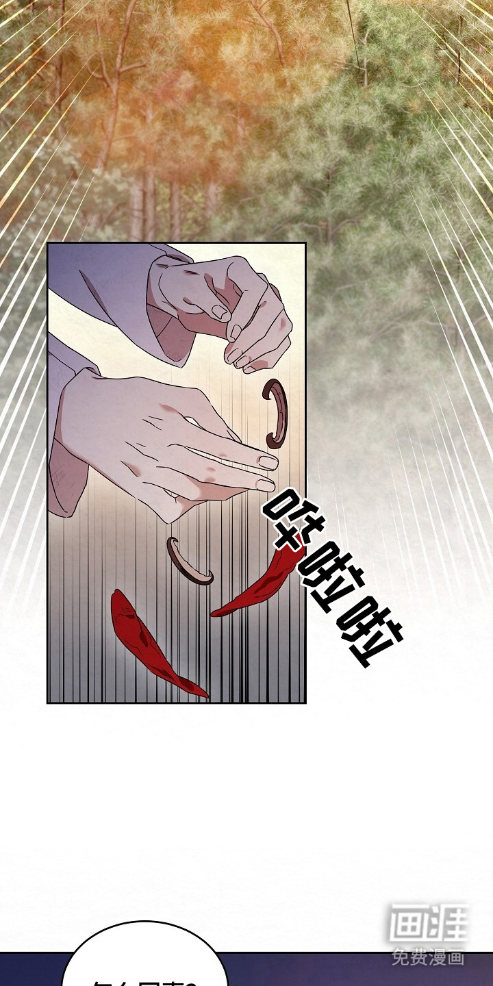 深宅罪与罚漫画-图16
