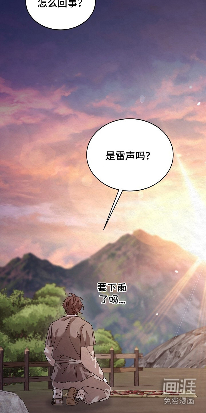 深宅罪与罚漫画-图17