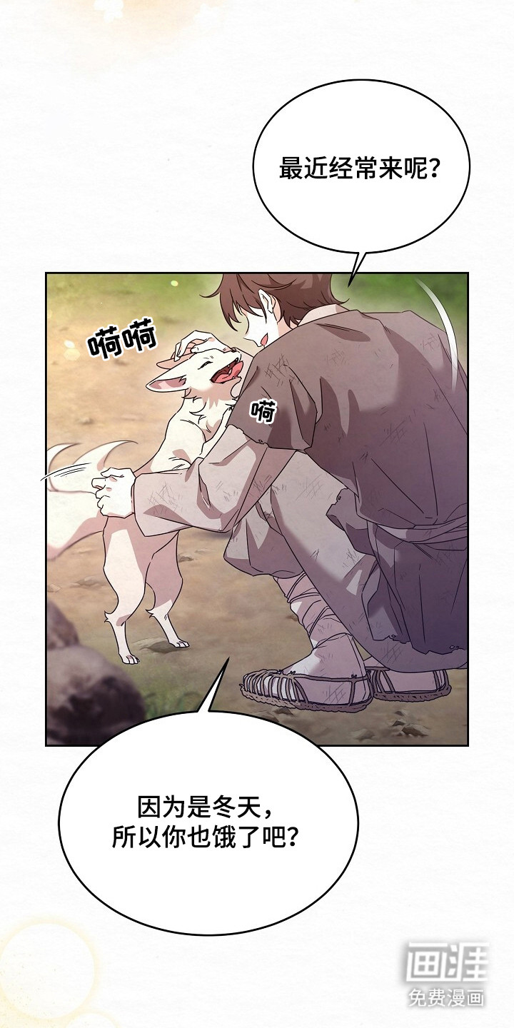 深宅罪与罚漫画-图21