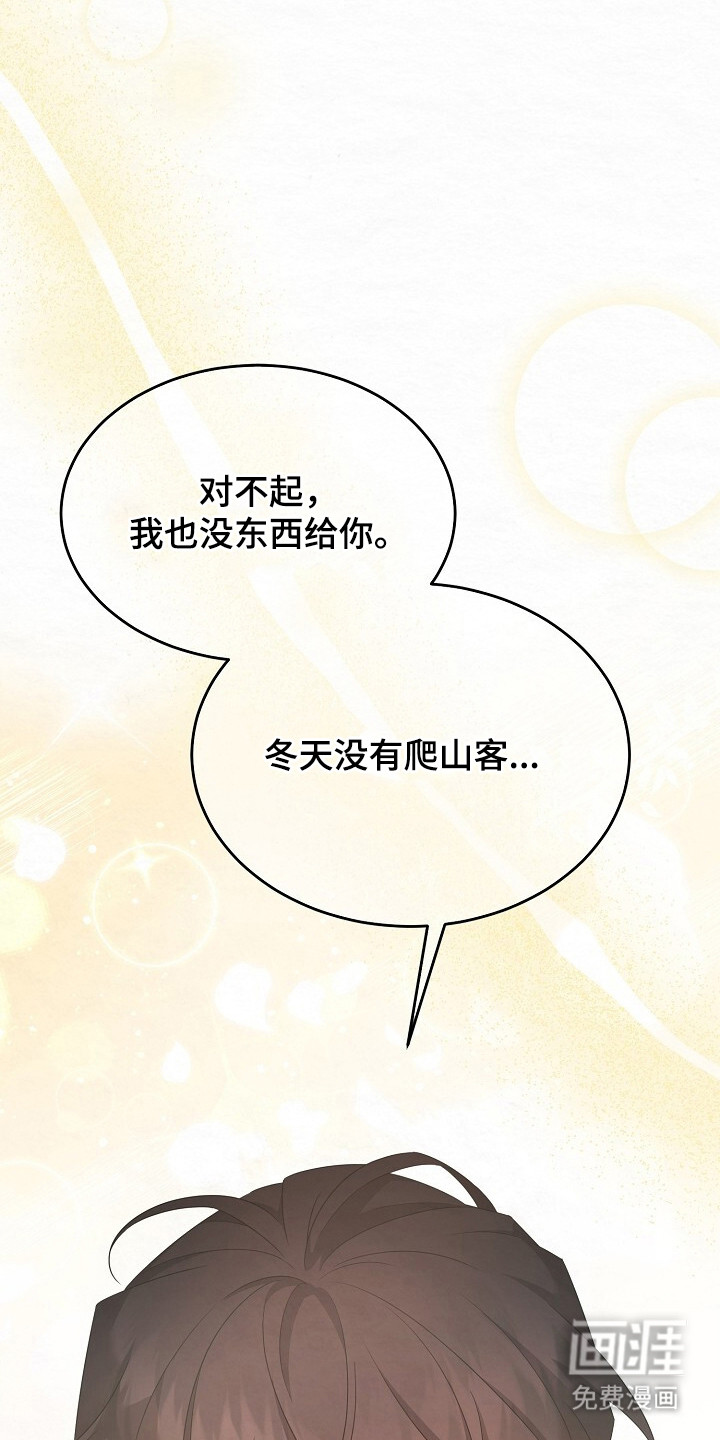 深宅罪与罚漫画-图22