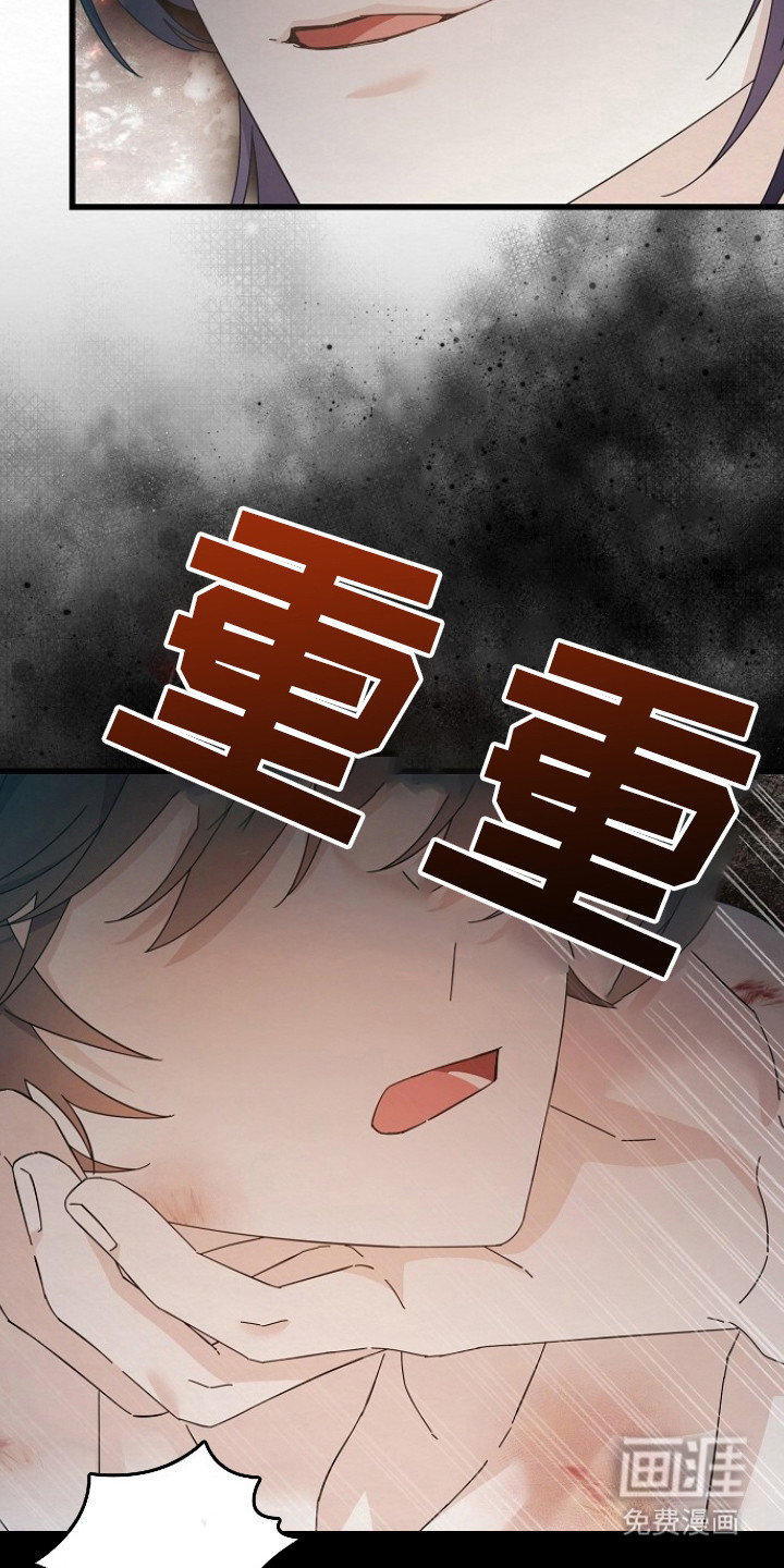 深宅罪与罚漫画-图2