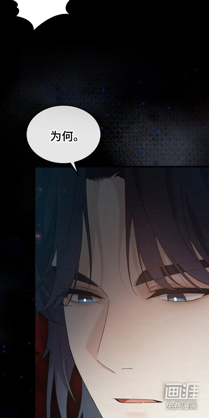 深宅罪与罚漫画-图3