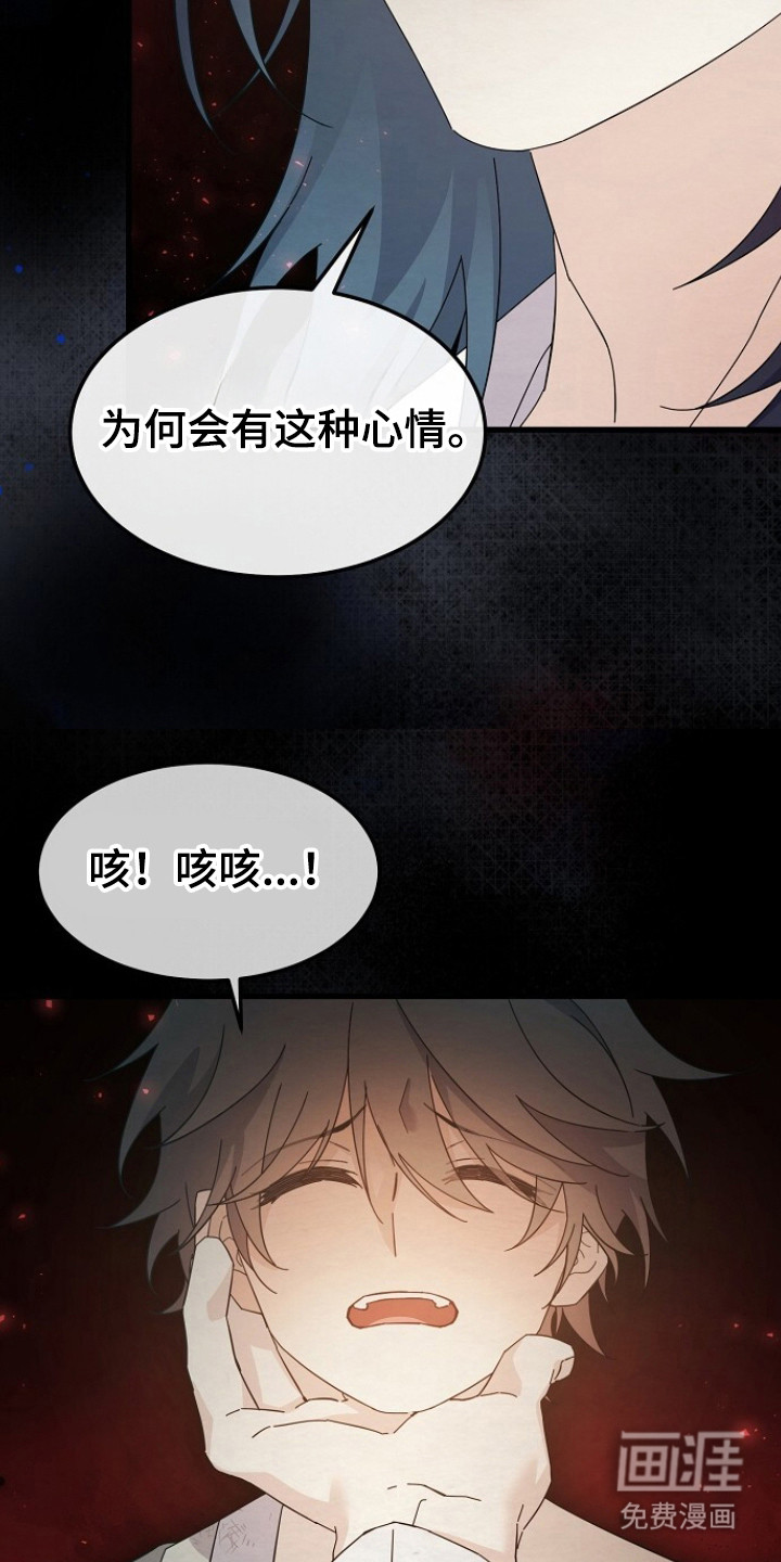 深宅罪与罚漫画-图4