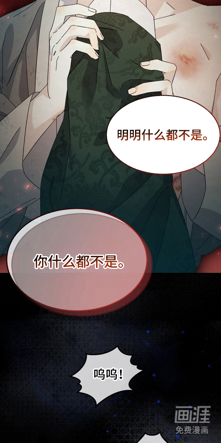 深宅罪与罚漫画-图5