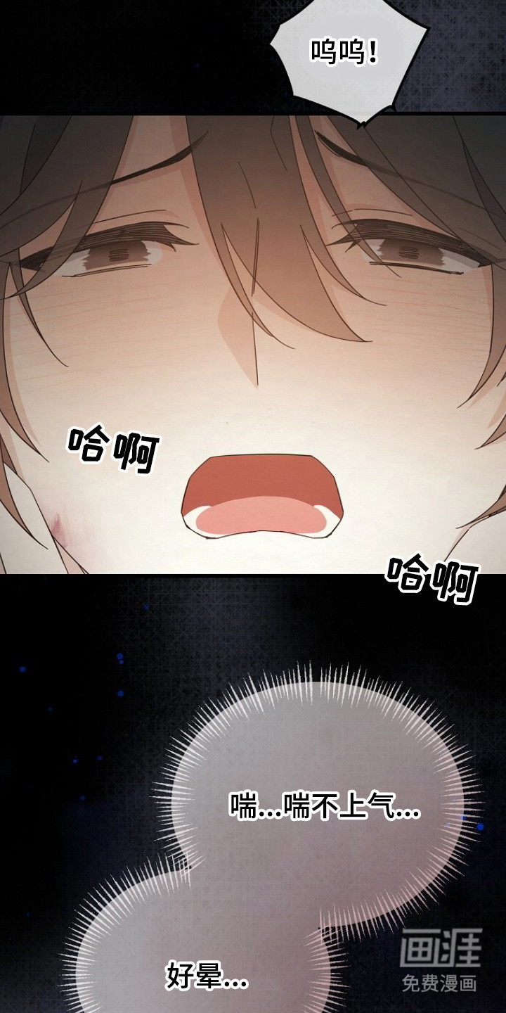 深宅罪与罚漫画-图6