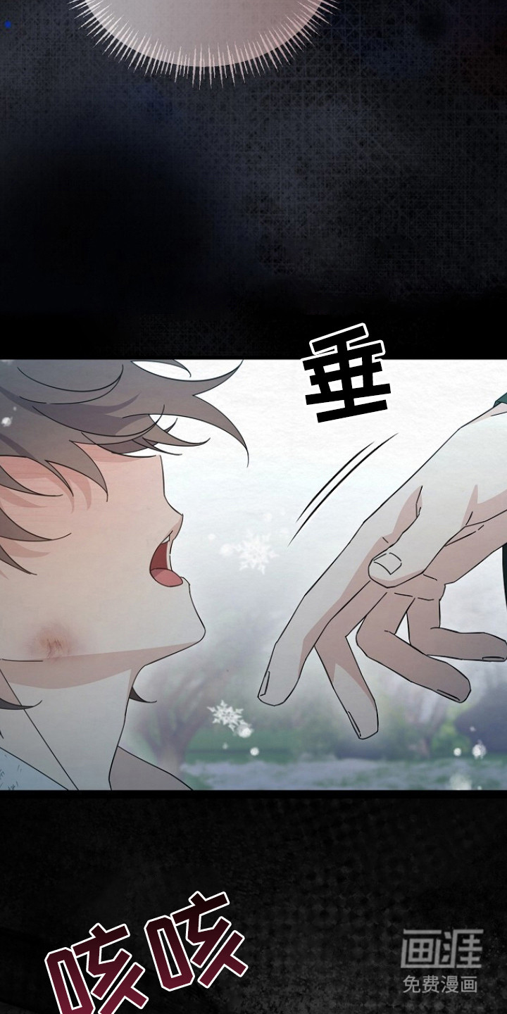 深宅罪与罚漫画-图7
