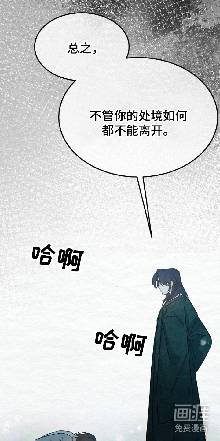 深宅罪与罚漫画-图9