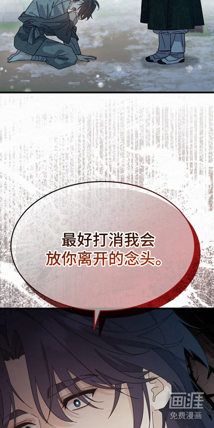 深宅罪与罚漫画-图10
