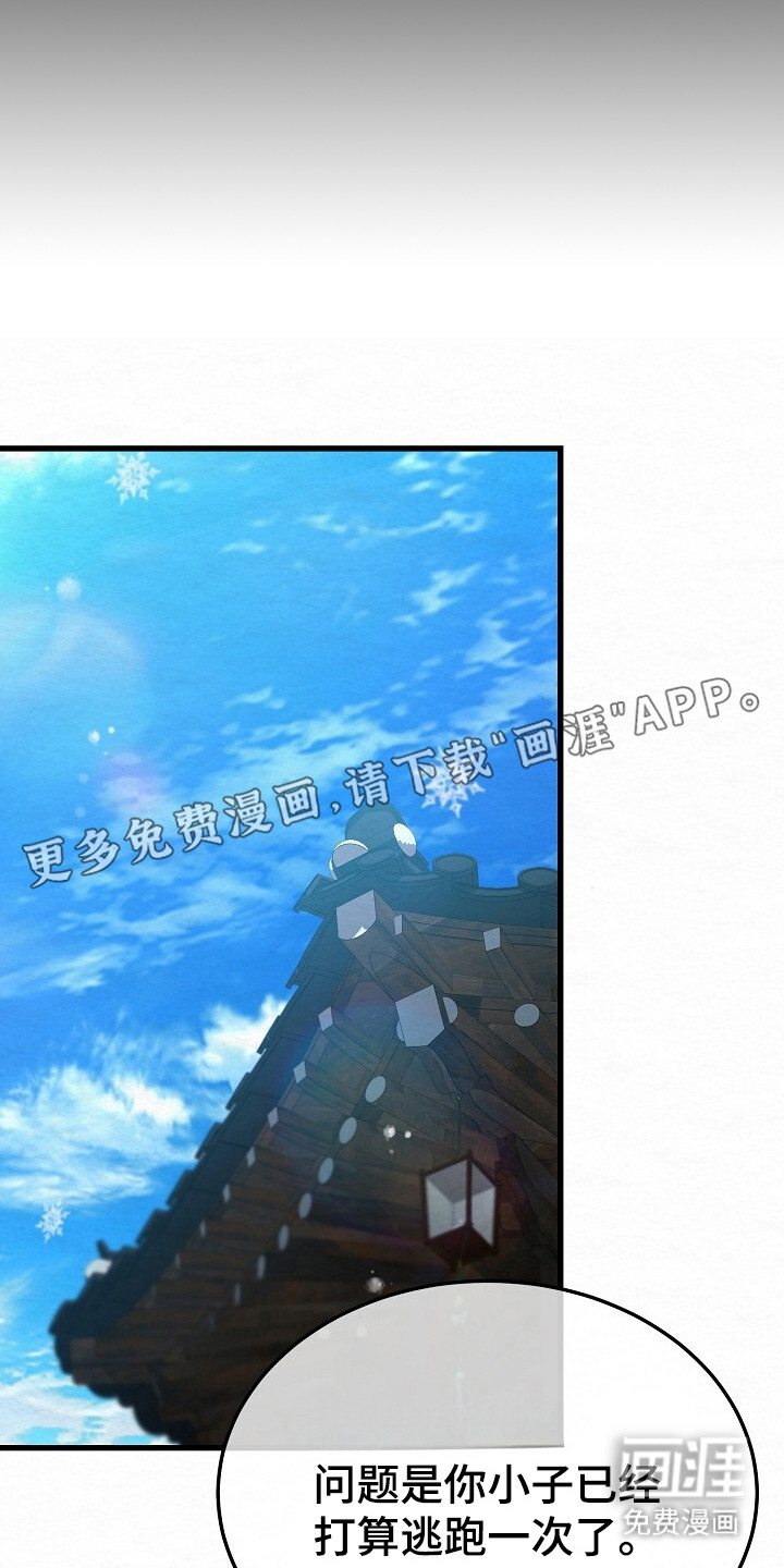 深宅罪与罚漫画-图13