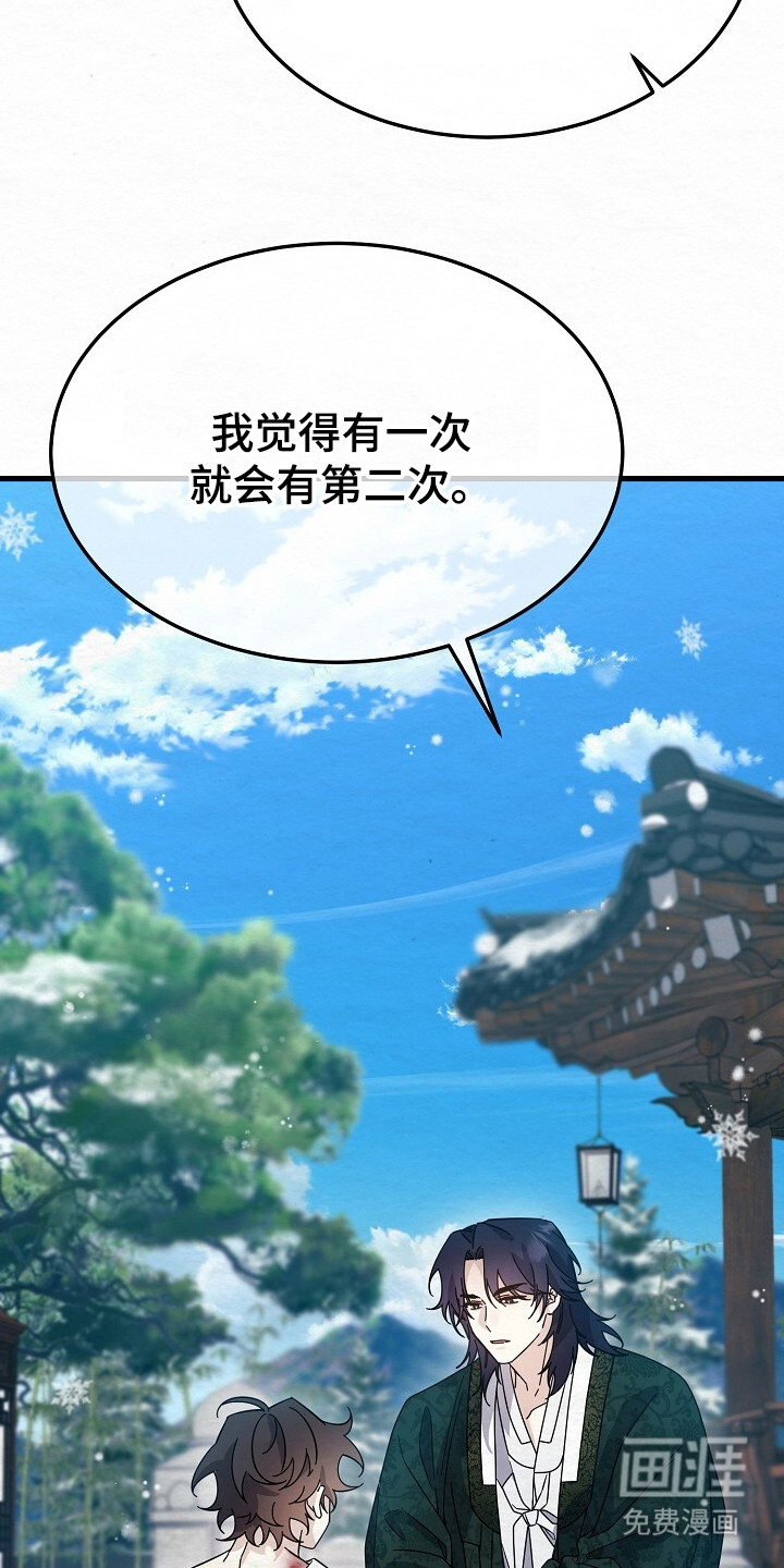 深宅罪与罚漫画-图14