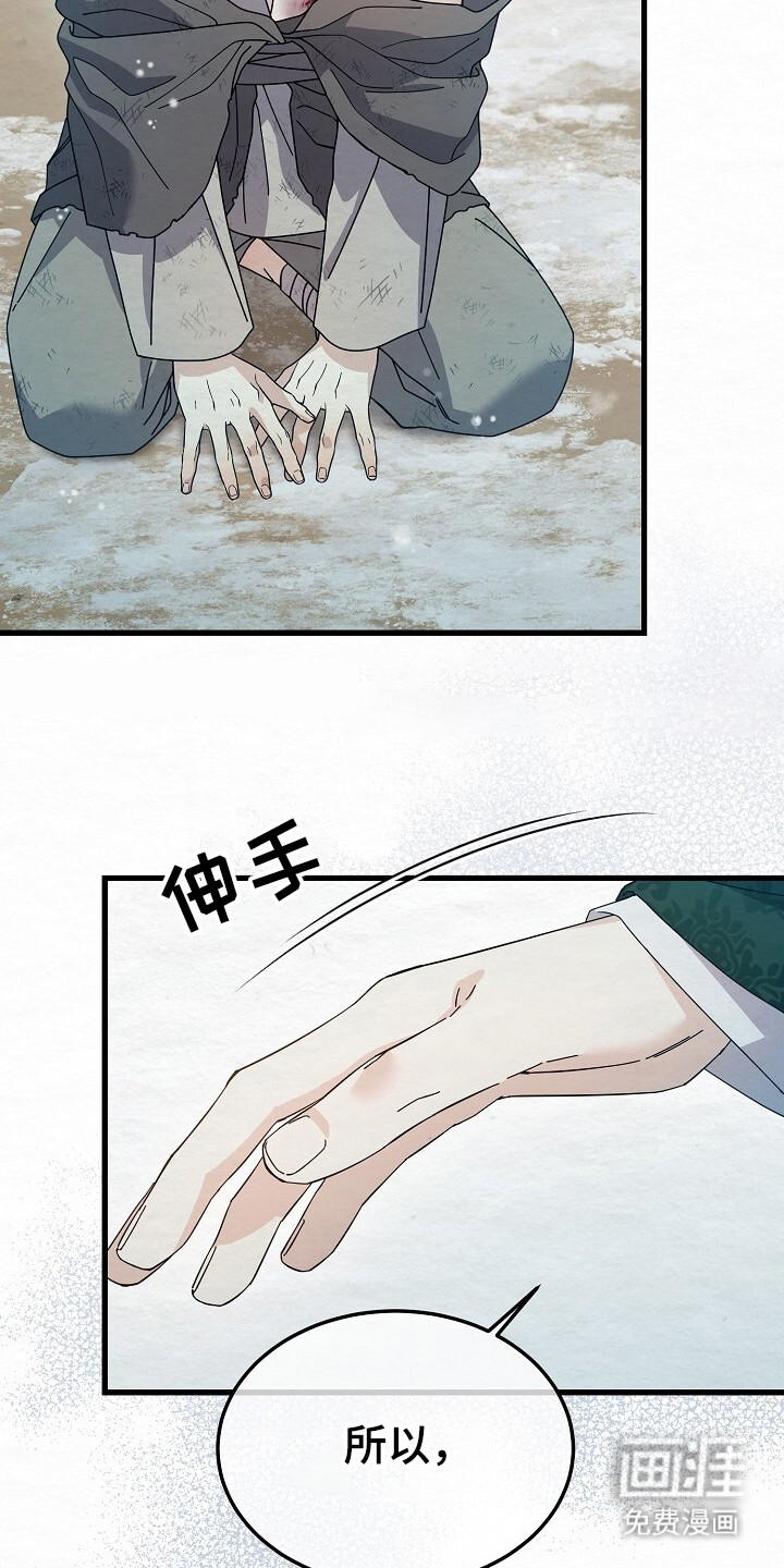 深宅罪与罚漫画-图16