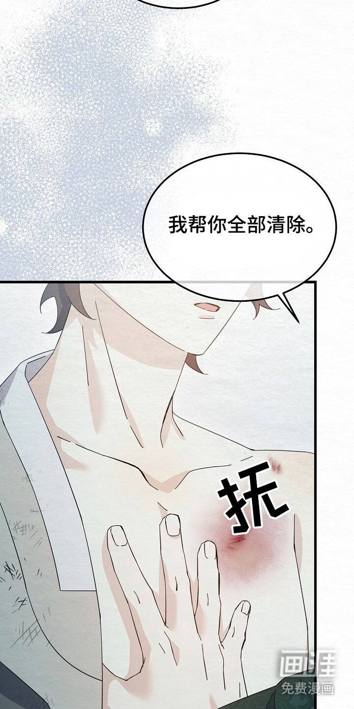 深宅罪与罚漫画-图17