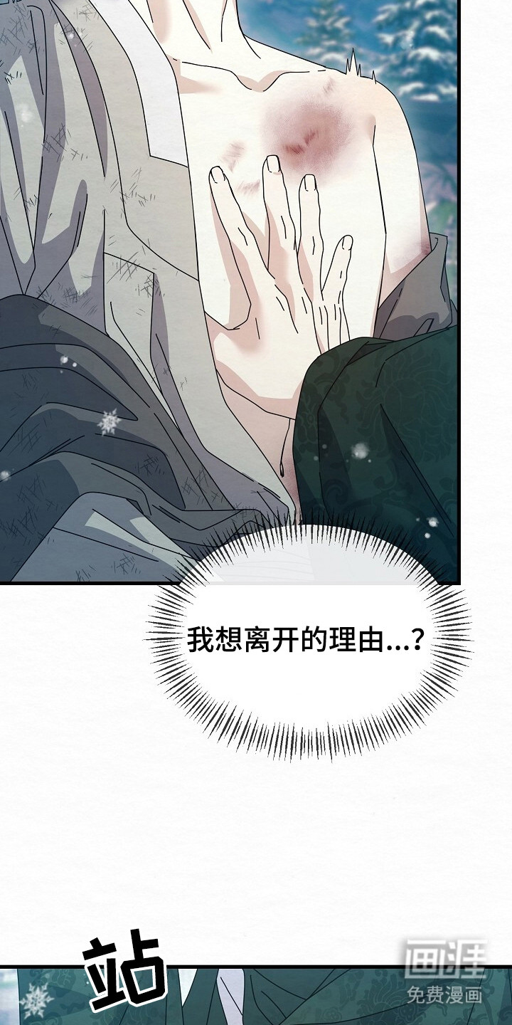 深宅罪与罚漫画-图19