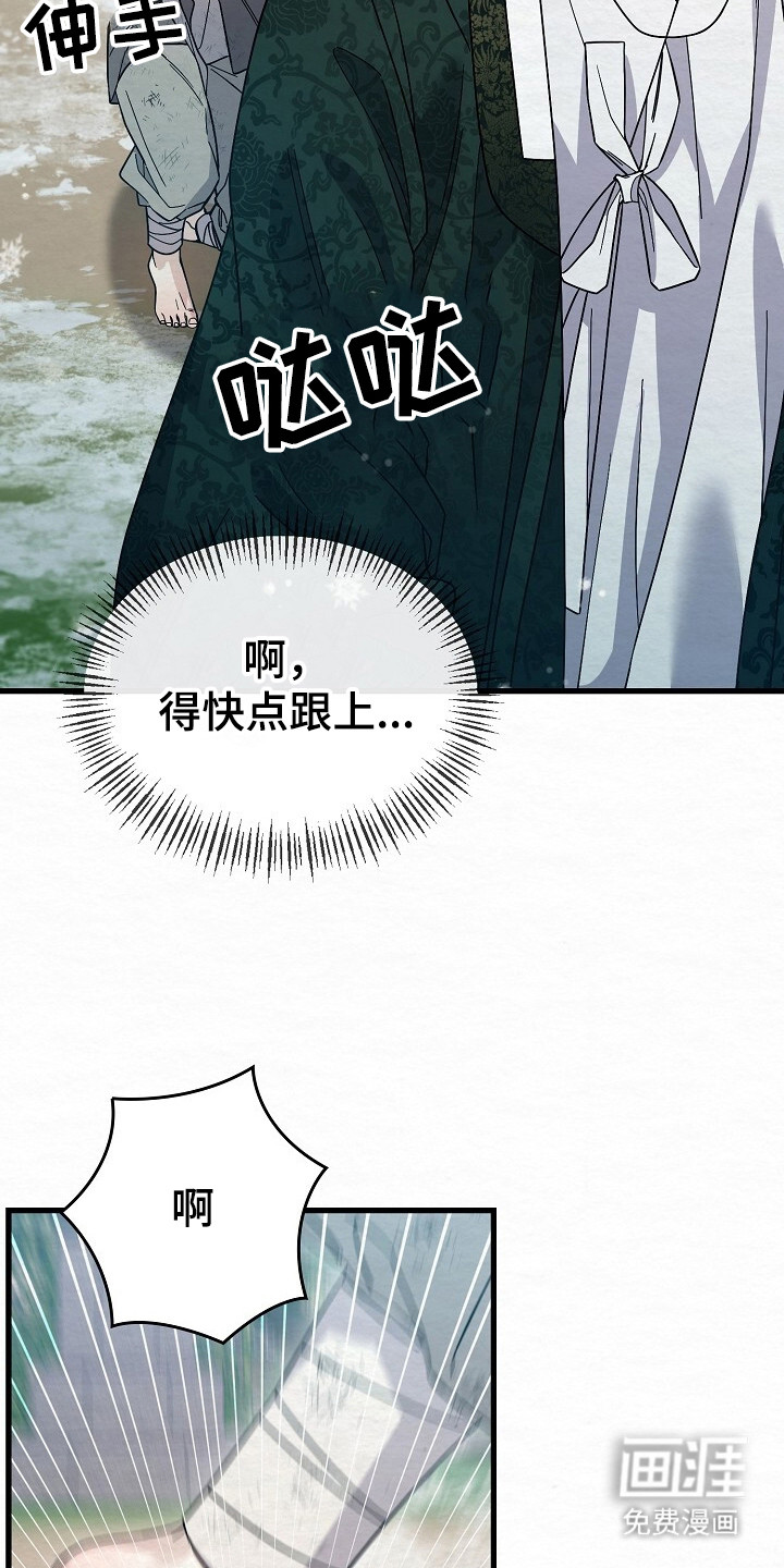 深宅罪与罚漫画-图21