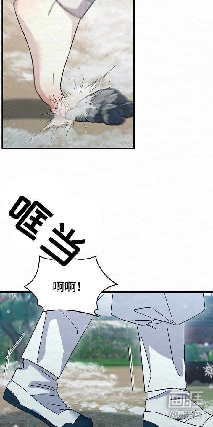 深宅罪与罚漫画-图22