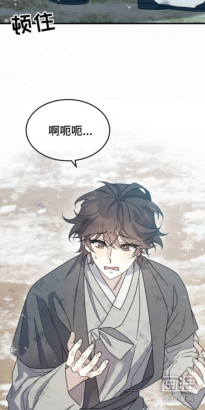 深宅罪与罚漫画-图23