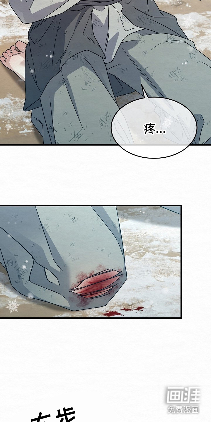 深宅罪与罚漫画-图24