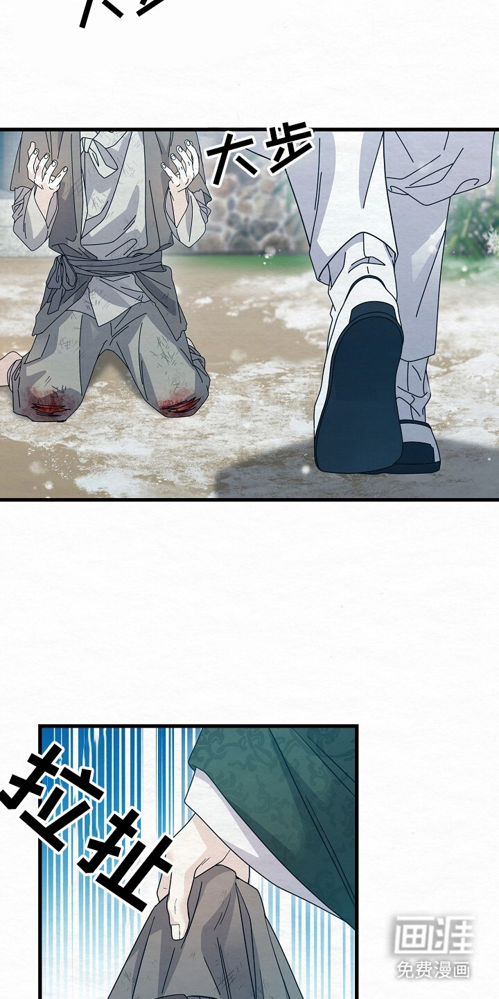 深宅罪与罚漫画-图25