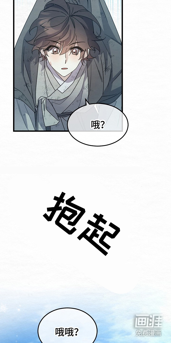 深宅罪与罚漫画-图26