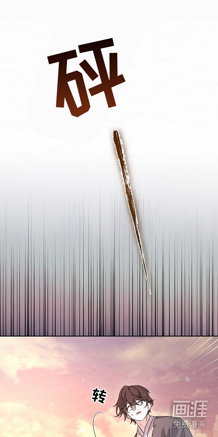 深宅罪与罚第2话第1页