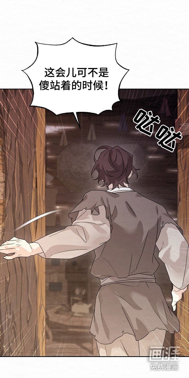 深宅罪与罚漫画-图5