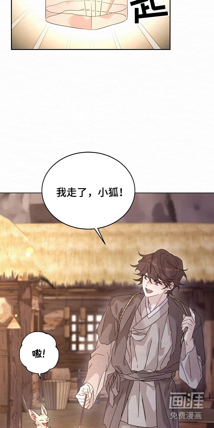 深宅罪与罚漫画-图8