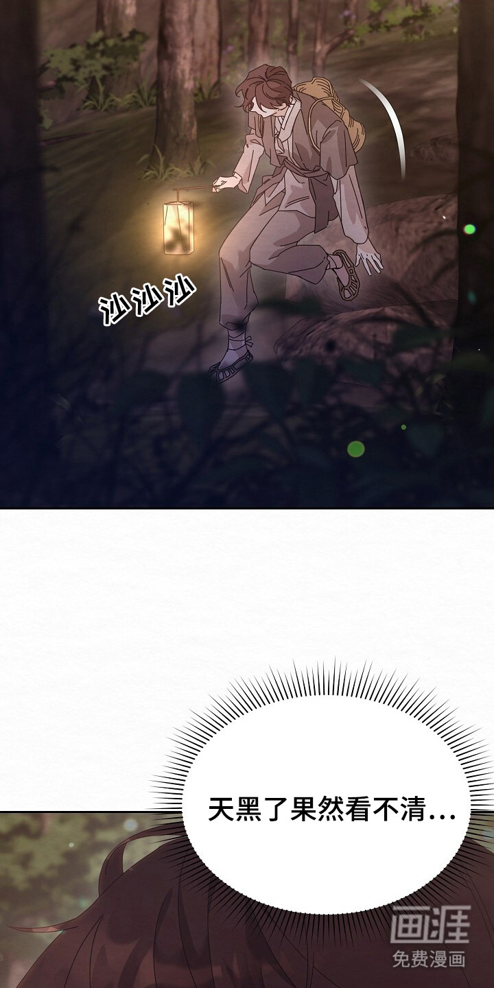 深宅罪与罚漫画-图11