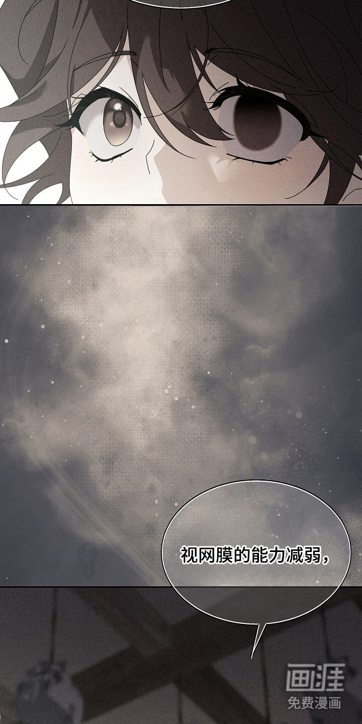 深宅罪与罚漫画-图13