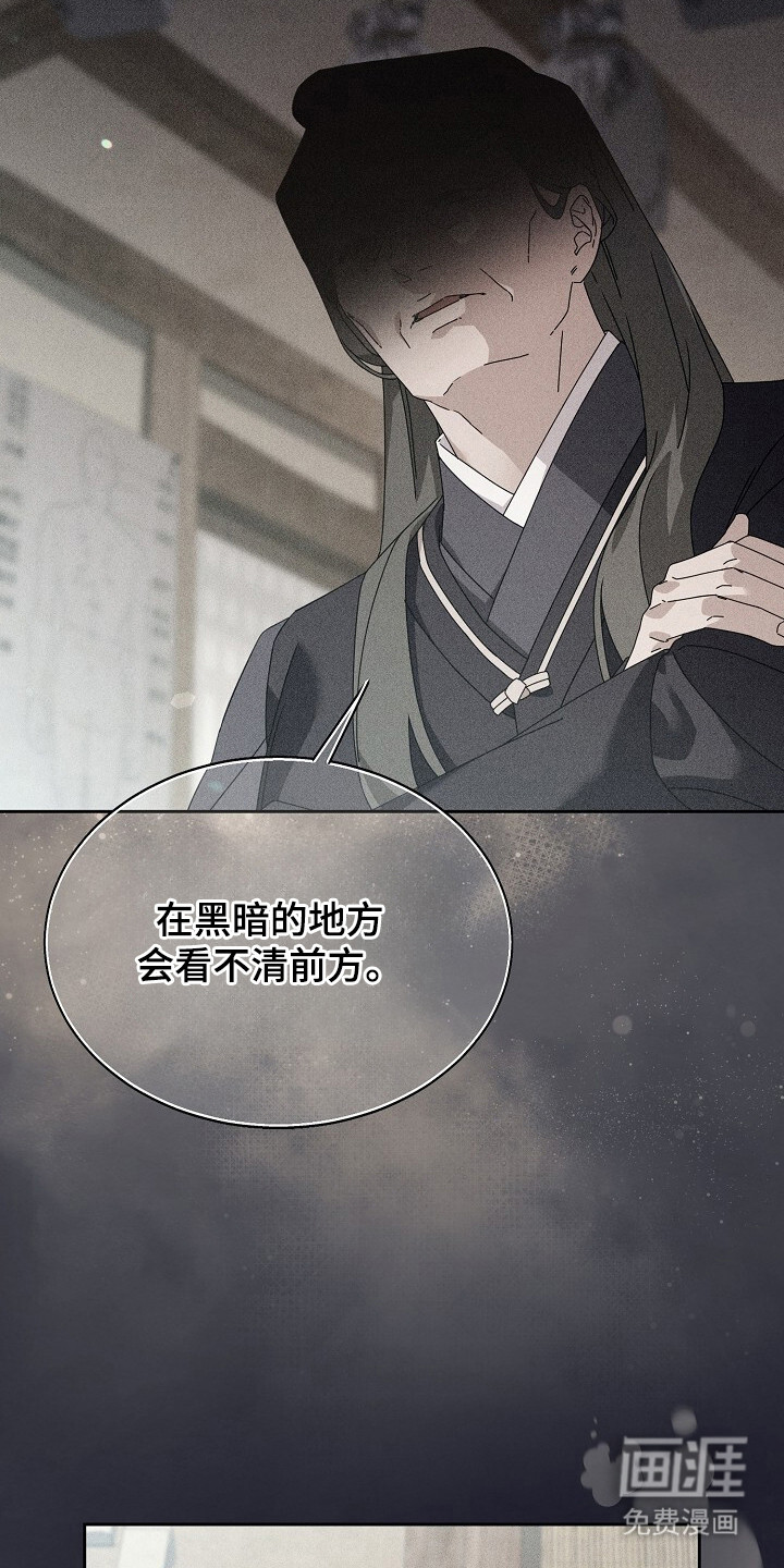 深宅罪与罚漫画-图14