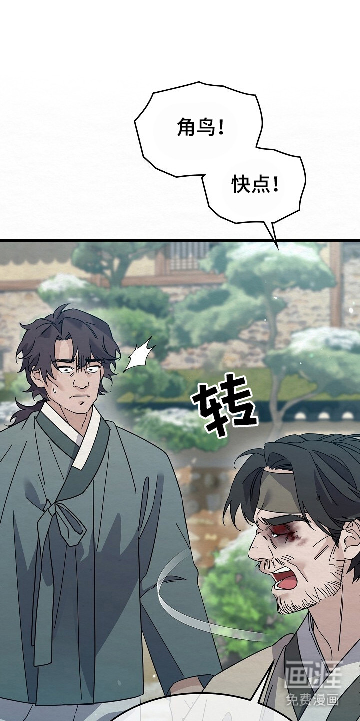 深宅罪与罚漫画-图0