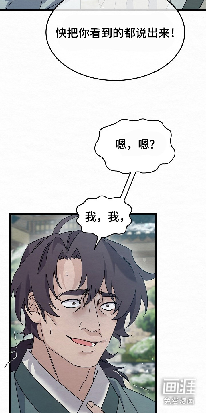 深宅罪与罚漫画-图1