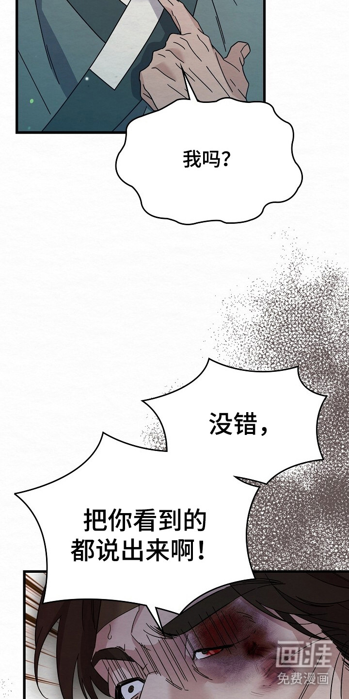 深宅罪与罚漫画-图2