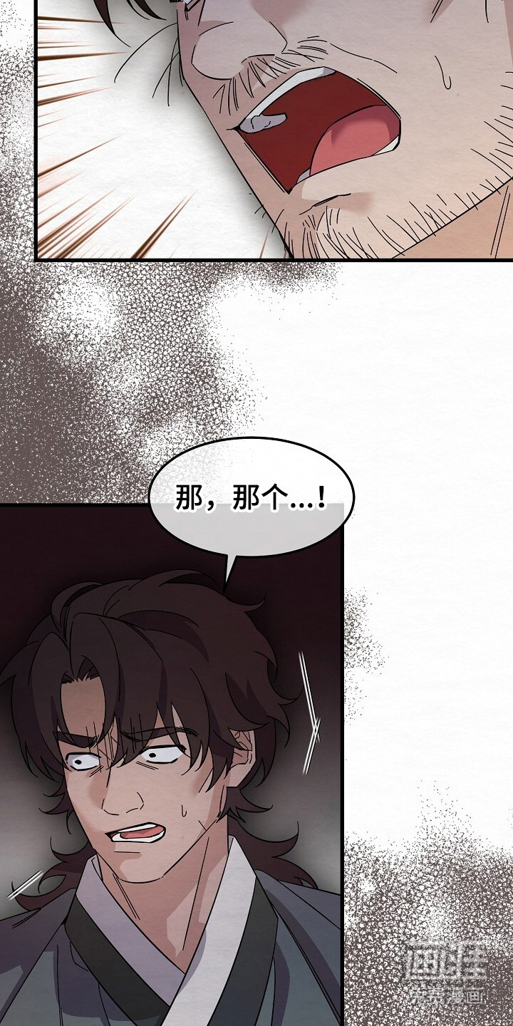 深宅罪与罚漫画-图3