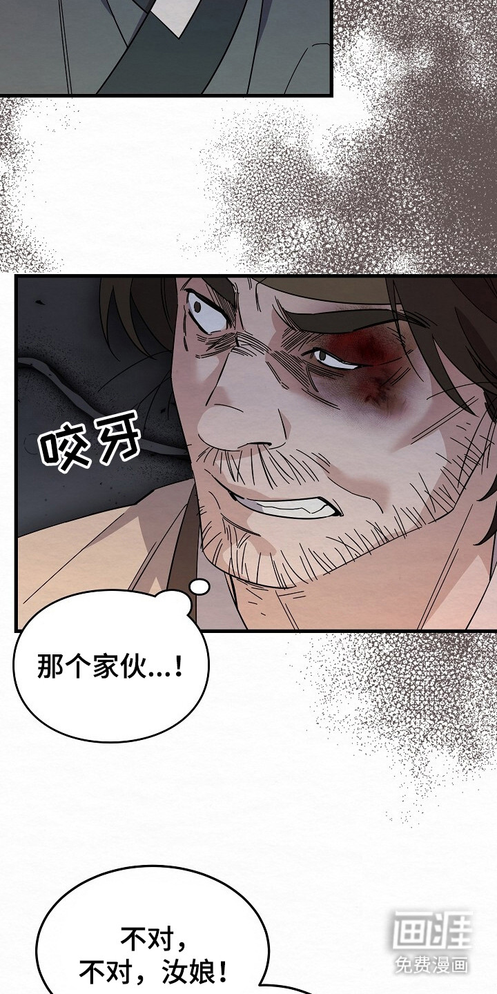 深宅罪与罚漫画-图4