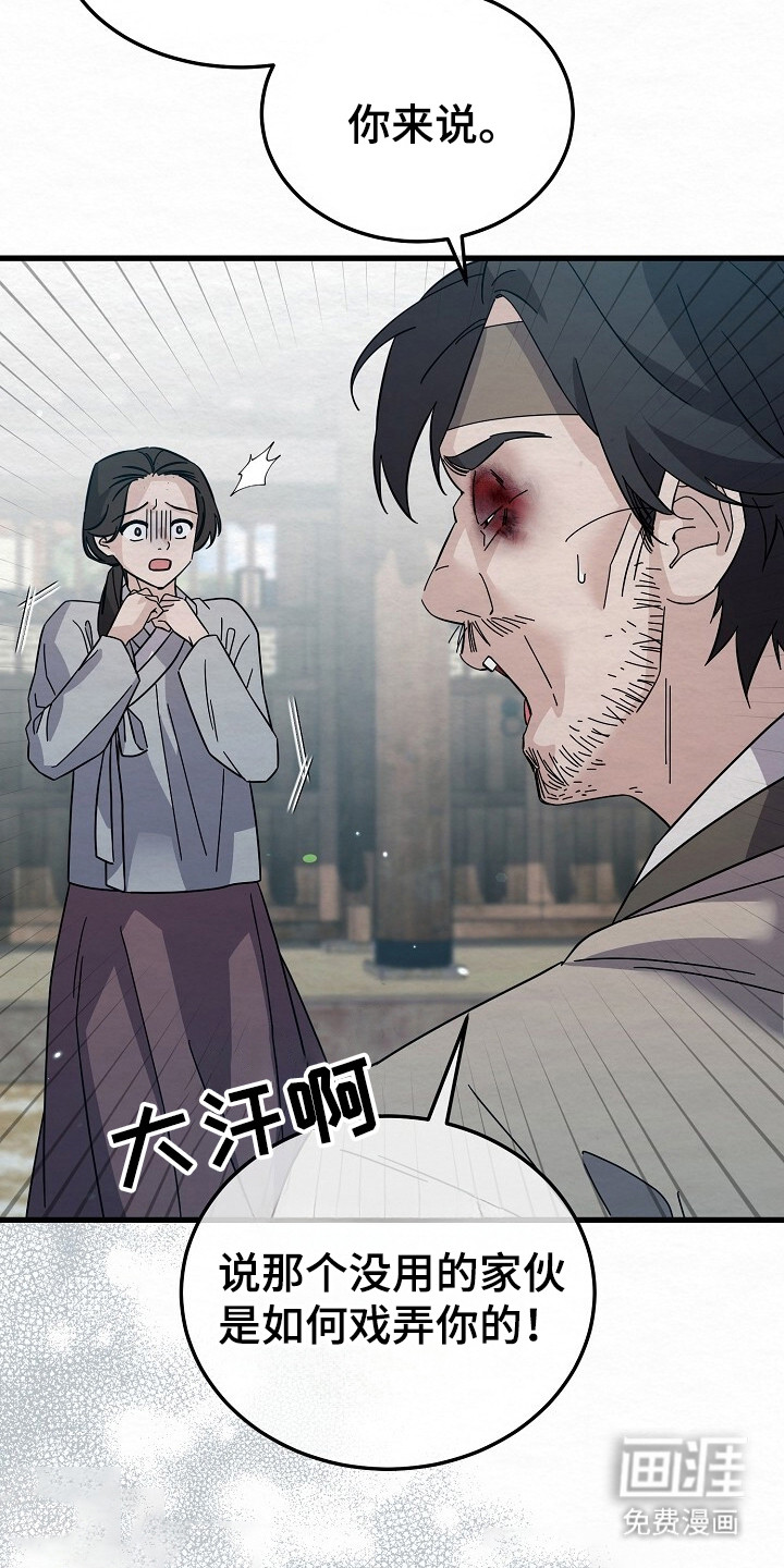 深宅罪与罚漫画-图5