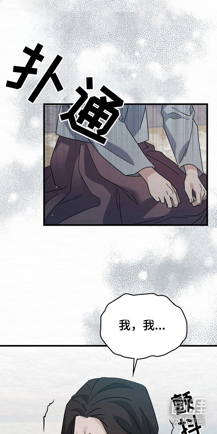 深宅罪与罚漫画-图6