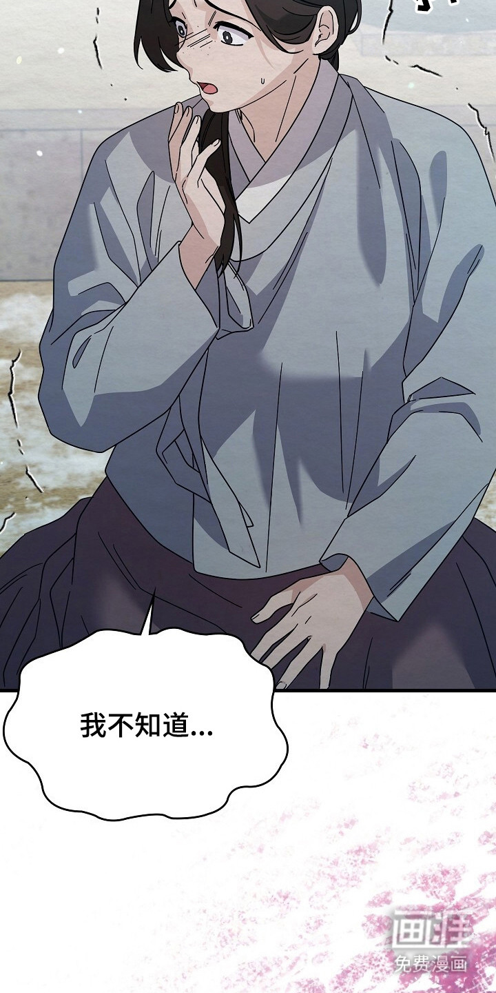 深宅罪与罚漫画-图7