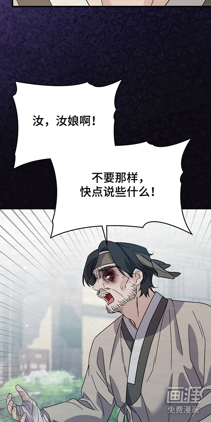 深宅罪与罚漫画-图9