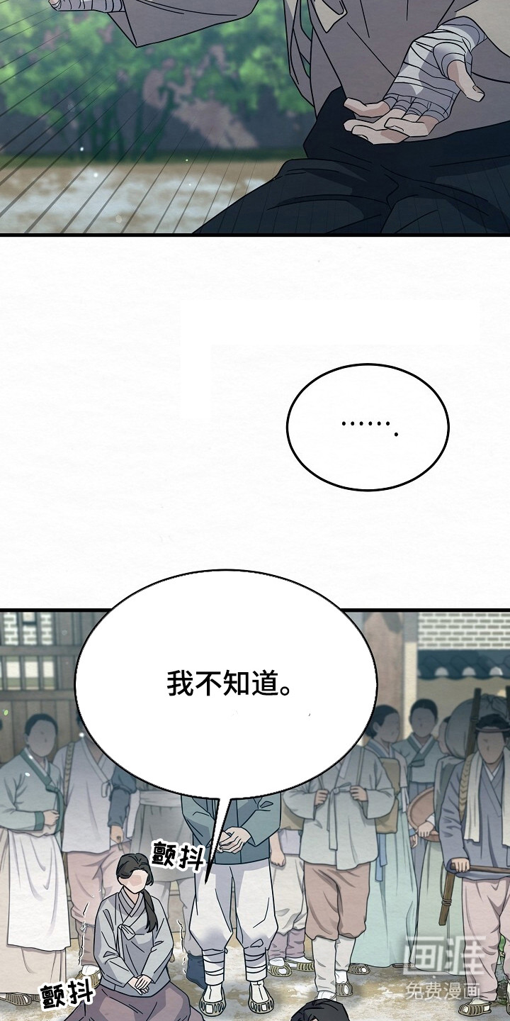 深宅罪与罚漫画-图10