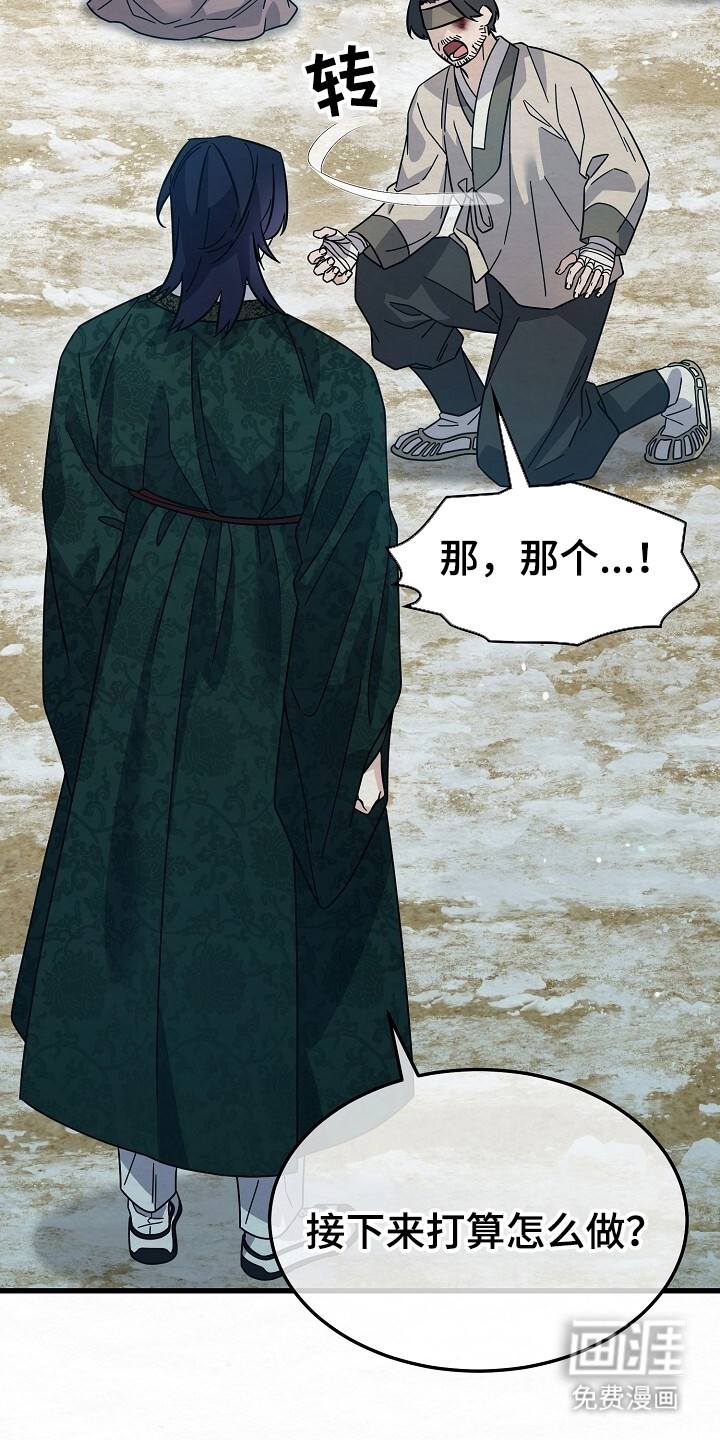 深宅罪与罚漫画-图11