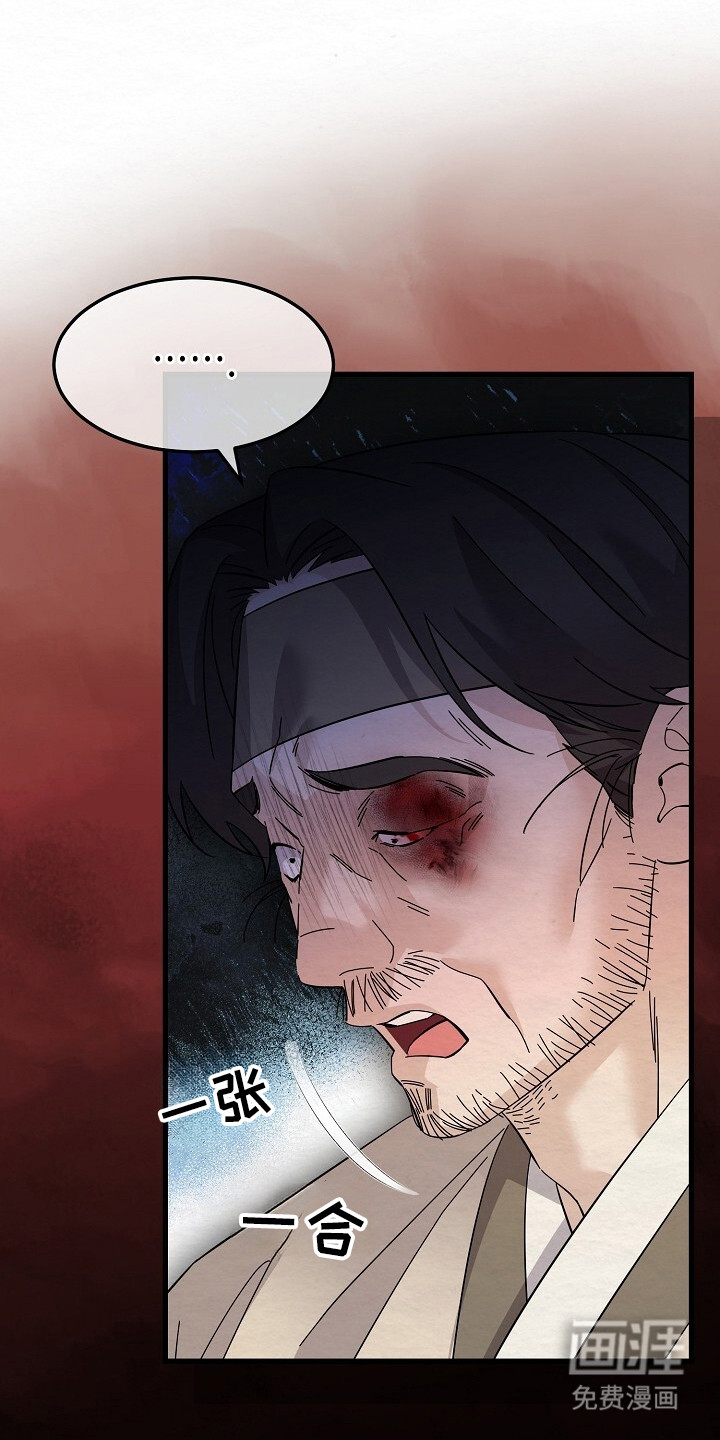 深宅罪与罚漫画-图12