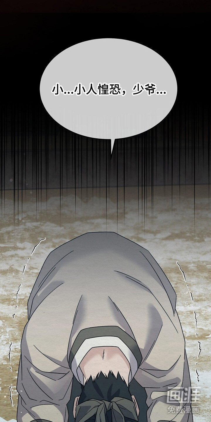 深宅罪与罚漫画-图13