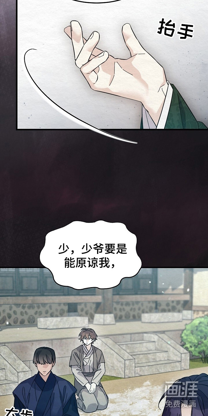 深宅罪与罚漫画-图15