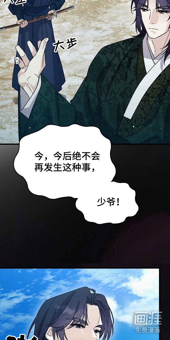 深宅罪与罚漫画-图16