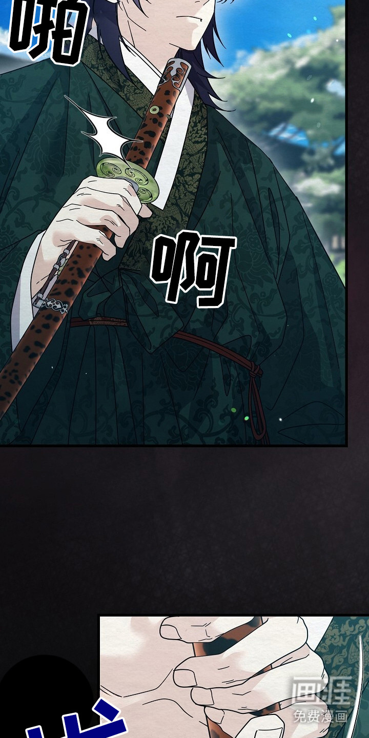 深宅罪与罚漫画-图17