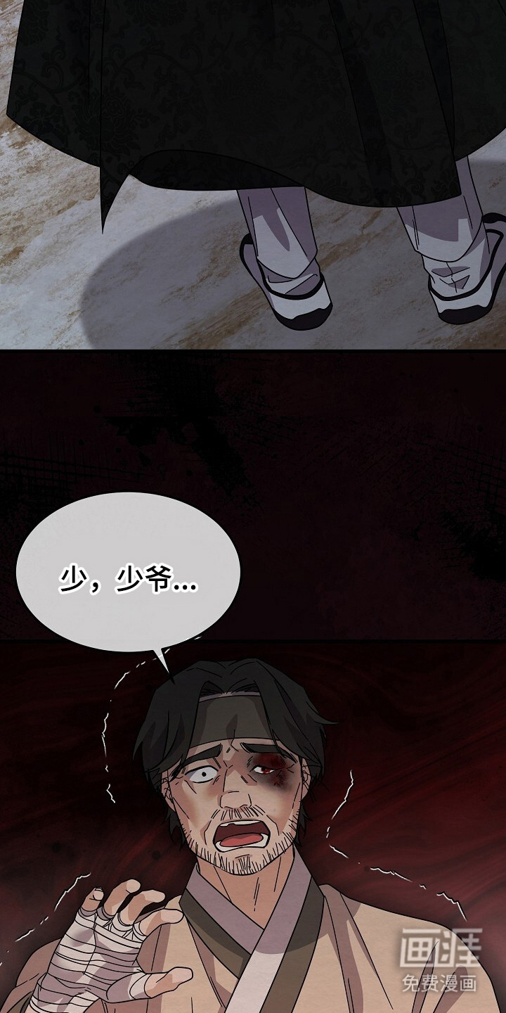 深宅罪与罚漫画-图20