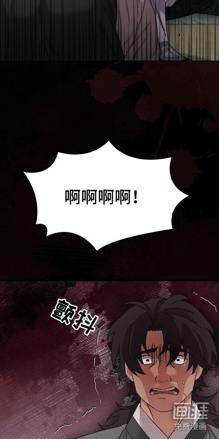 深宅罪与罚漫画-图24