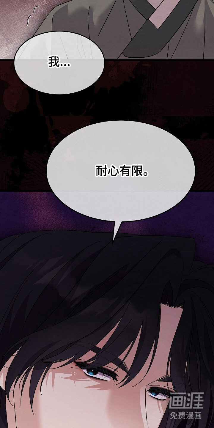 深宅罪与罚漫画-图25