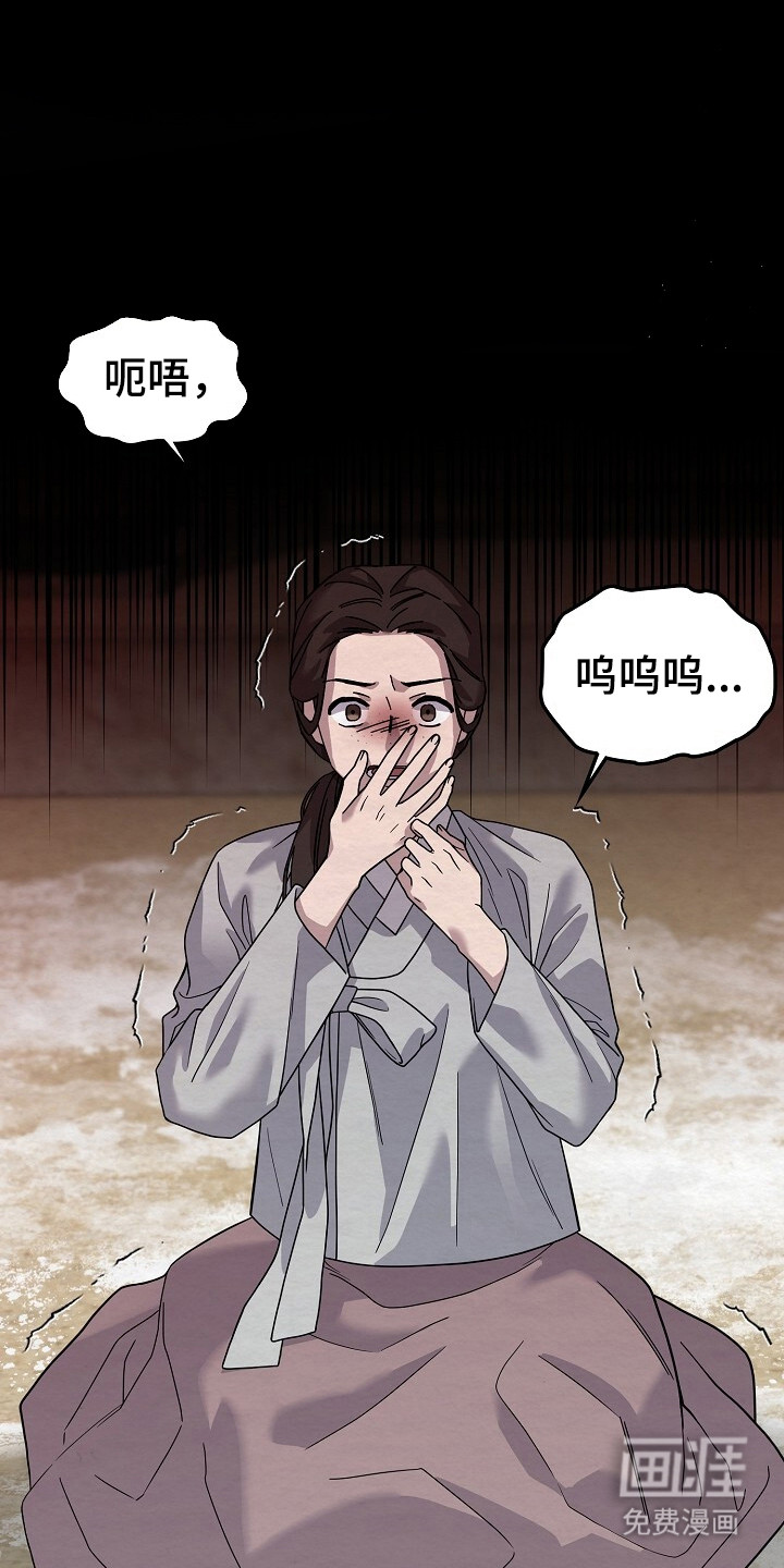 深宅罪与罚漫画-图0