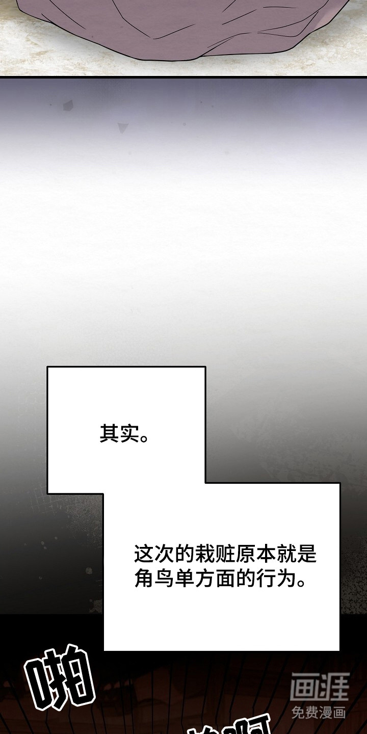 深宅罪与罚漫画-图1